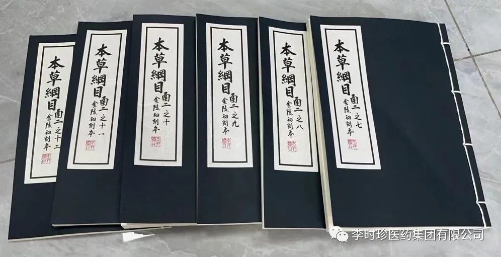 美国国会图书馆珍藏金陵版《本草纲目》回归故里，为J9诞辰504周年献礼！