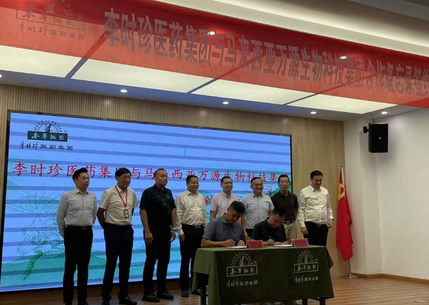 ?蕲春政府迎来九州通医药集团等药界大咖 J9医药集团喜获签约媒体：人民日报客户端